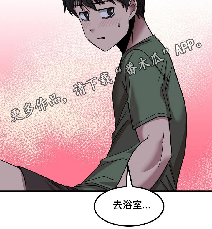 《曾经的老师》漫画最新章节第56章：都知道了免费下拉式在线观看章节第【1】张图片