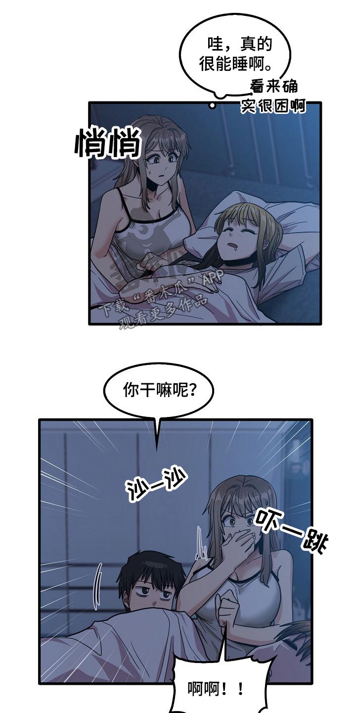 《曾经的老师》漫画最新章节第56章：都知道了免费下拉式在线观看章节第【14】张图片