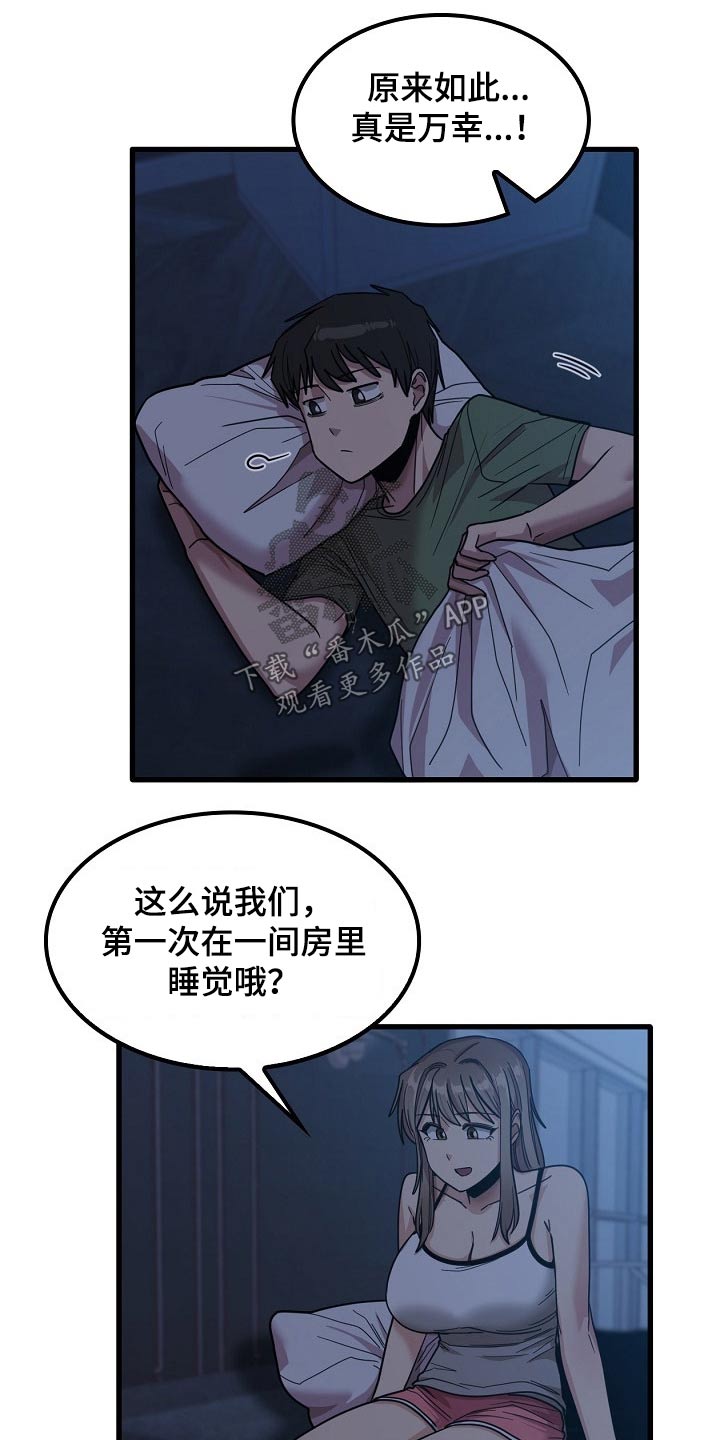 《曾经的老师》漫画最新章节第56章：都知道了免费下拉式在线观看章节第【9】张图片