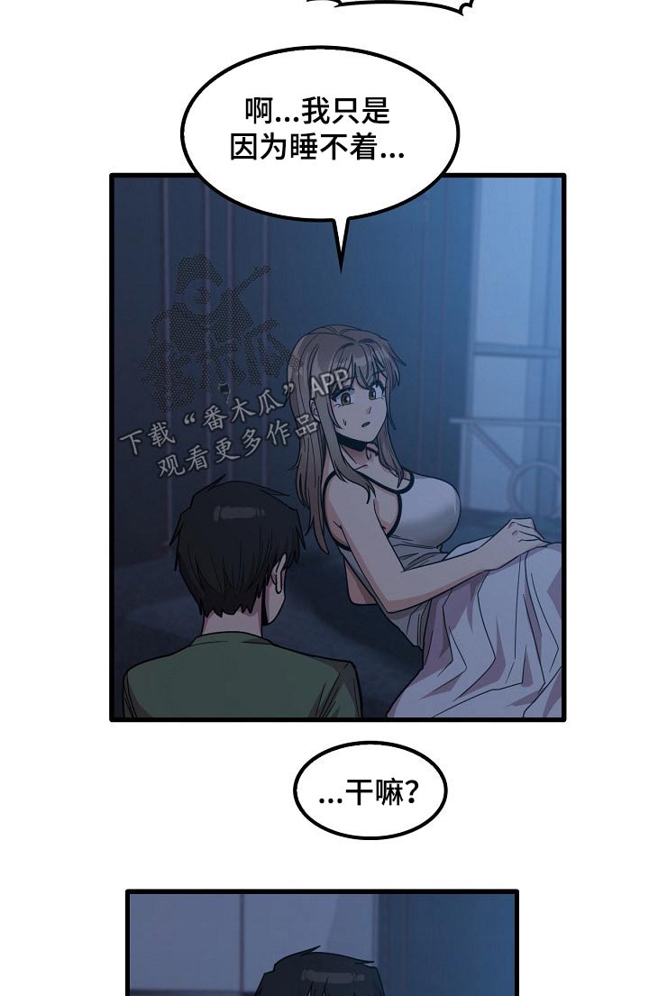 《曾经的老师》漫画最新章节第56章：都知道了免费下拉式在线观看章节第【13】张图片