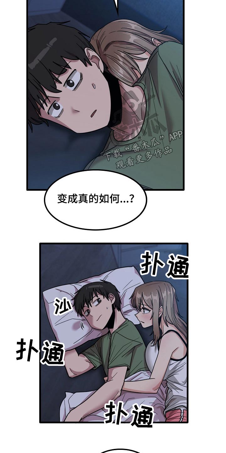 《曾经的老师》漫画最新章节第56章：都知道了免费下拉式在线观看章节第【4】张图片