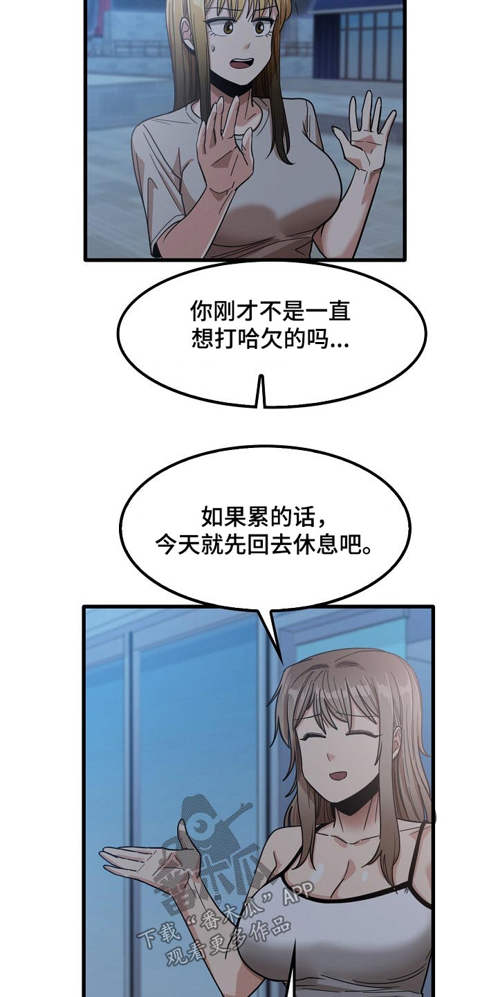 《曾经的老师》漫画最新章节第56章：都知道了免费下拉式在线观看章节第【17】张图片