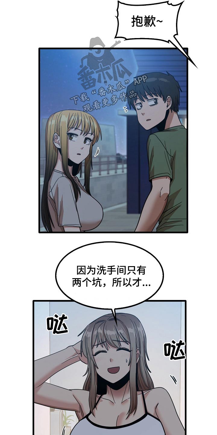 《曾经的老师》漫画最新章节第56章：都知道了免费下拉式在线观看章节第【19】张图片