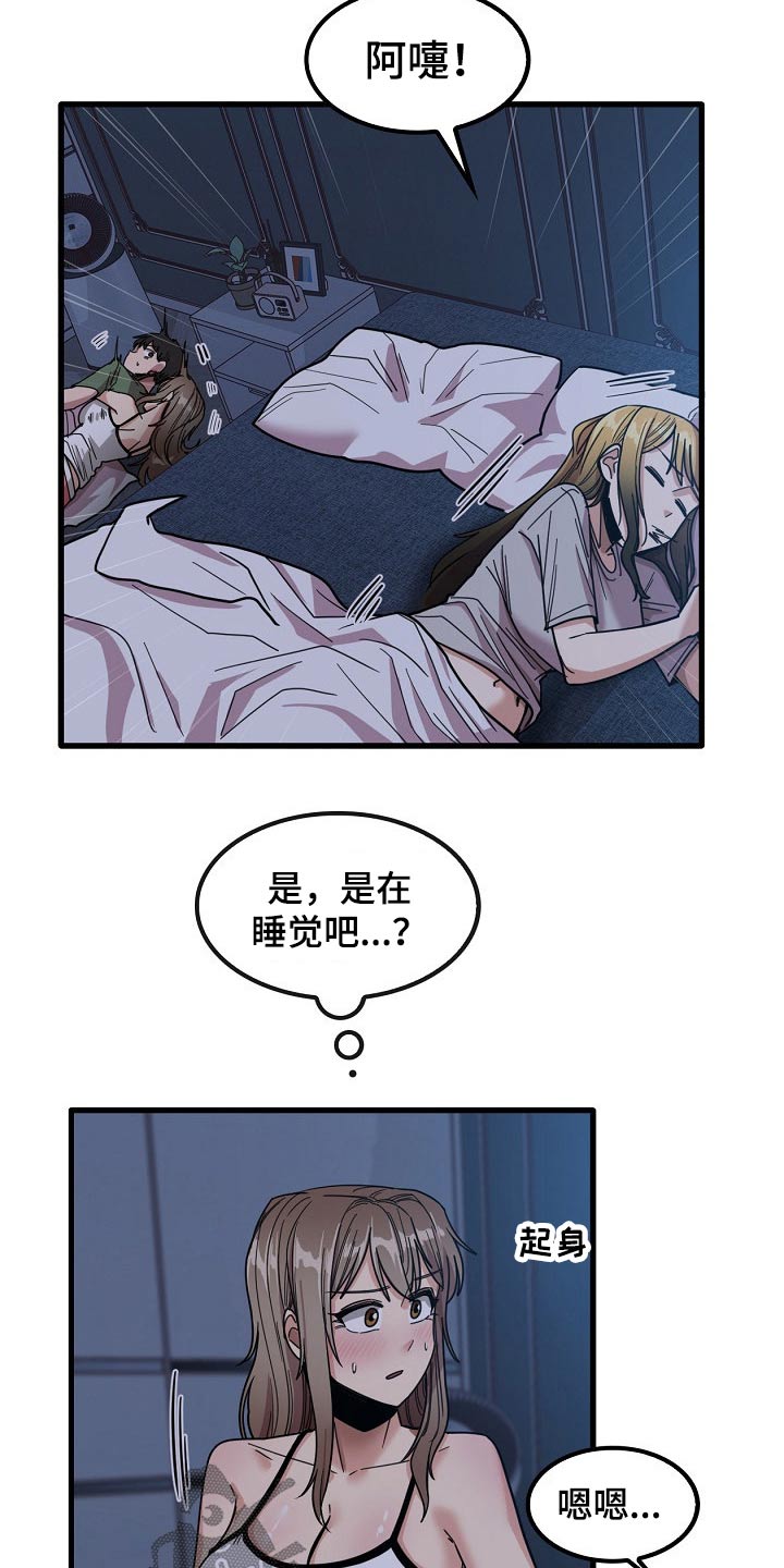 《曾经的老师》漫画最新章节第56章：都知道了免费下拉式在线观看章节第【3】张图片