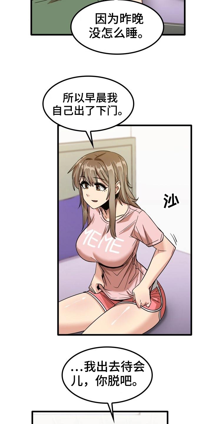 《曾经的老师》漫画最新章节第58章：吹头发免费下拉式在线观看章节第【18】张图片