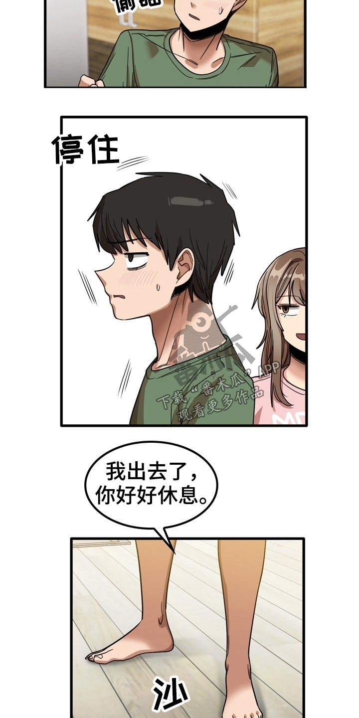 《曾经的老师》漫画最新章节第58章：吹头发免费下拉式在线观看章节第【14】张图片