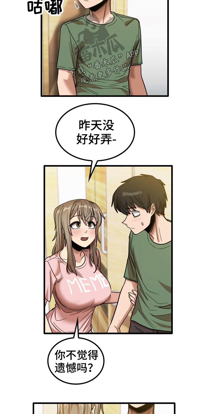 《曾经的老师》漫画最新章节第58章：吹头发免费下拉式在线观看章节第【8】张图片