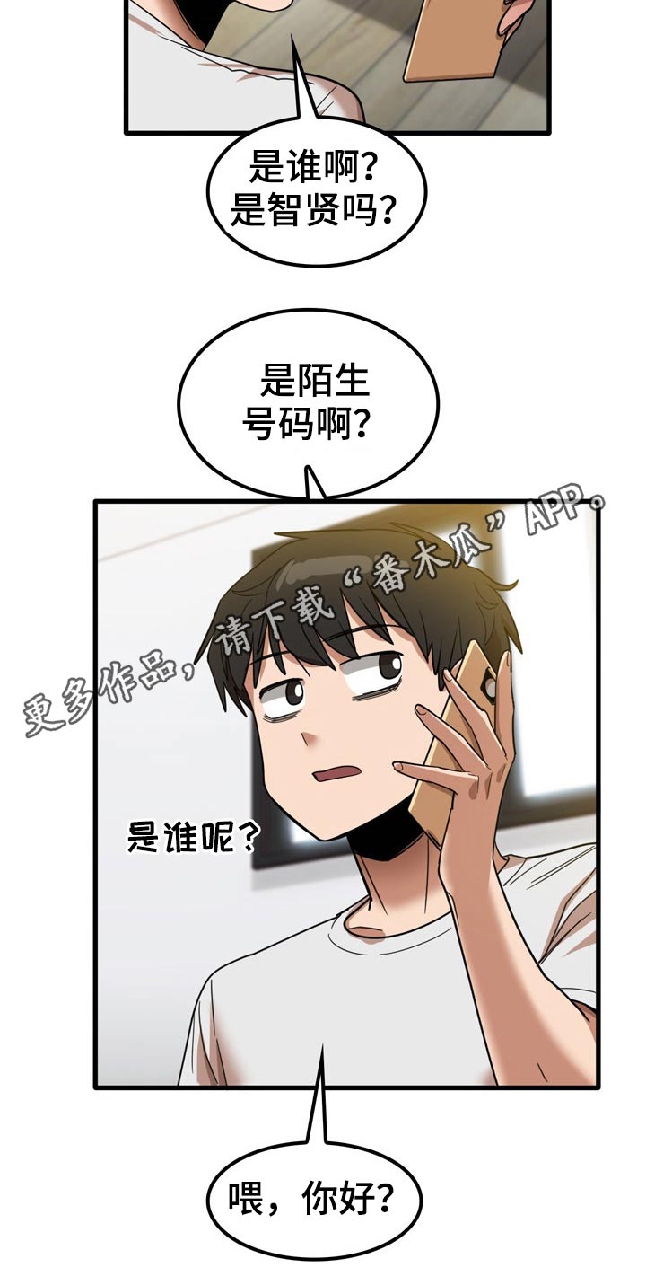 《曾经的老师》漫画最新章节第58章：吹头发免费下拉式在线观看章节第【1】张图片