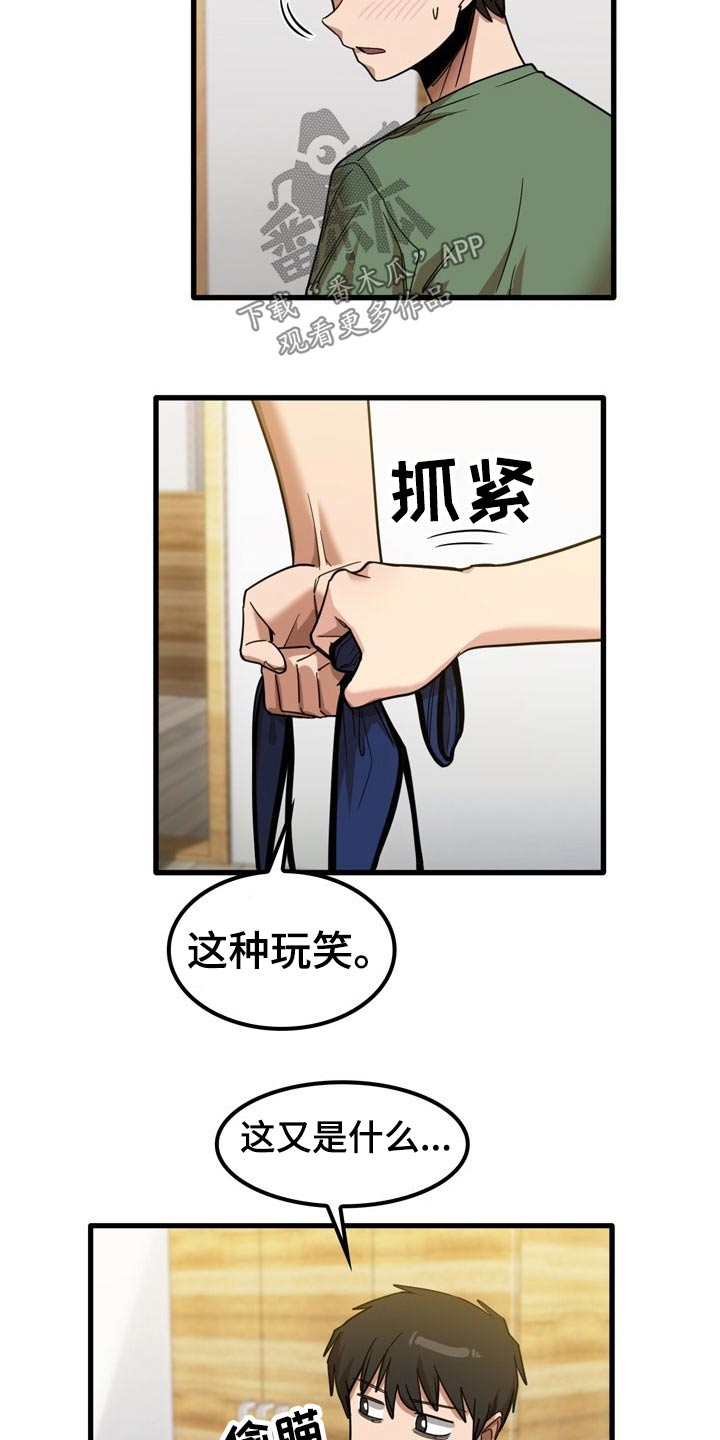 《曾经的老师》漫画最新章节第58章：吹头发免费下拉式在线观看章节第【15】张图片