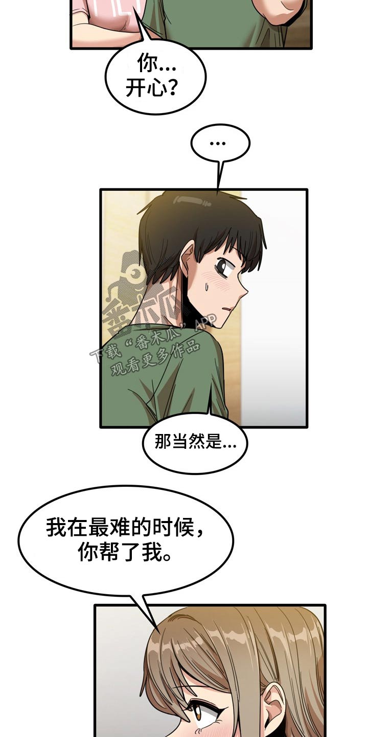 《曾经的老师》漫画最新章节第58章：吹头发免费下拉式在线观看章节第【11】张图片