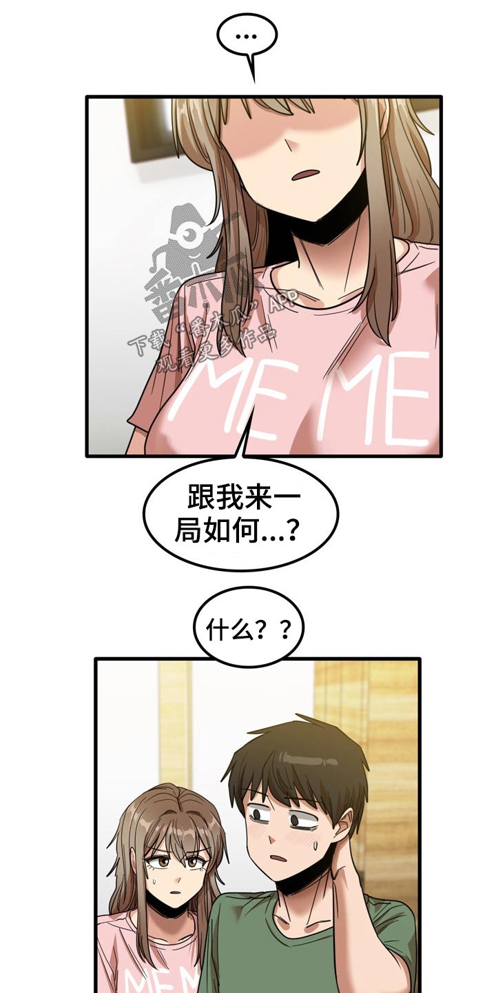 《曾经的老师》漫画最新章节第58章：吹头发免费下拉式在线观看章节第【12】张图片