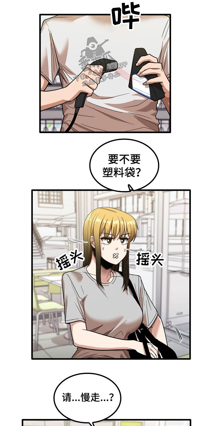 《曾经的老师》漫画最新章节第59章：面试免费下拉式在线观看章节第【5】张图片