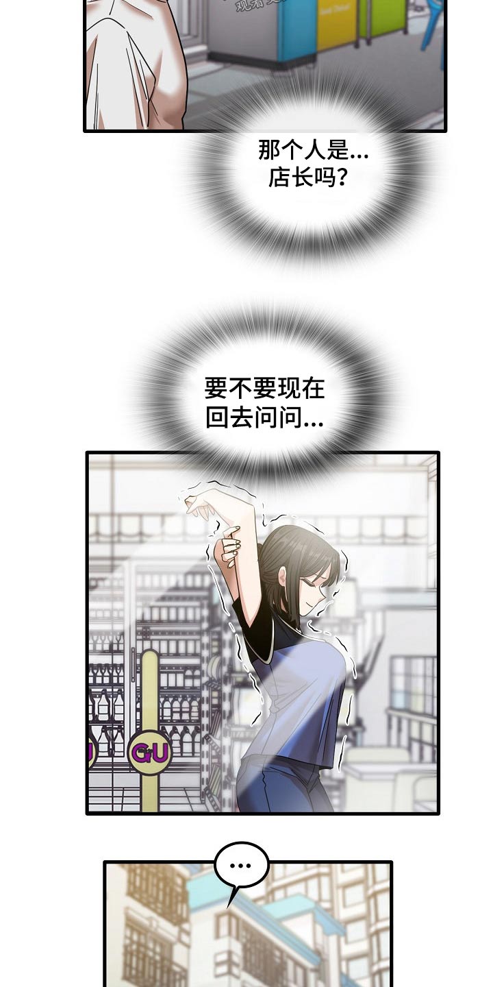 《曾经的老师》漫画最新章节第60章：明天上班免费下拉式在线观看章节第【16】张图片