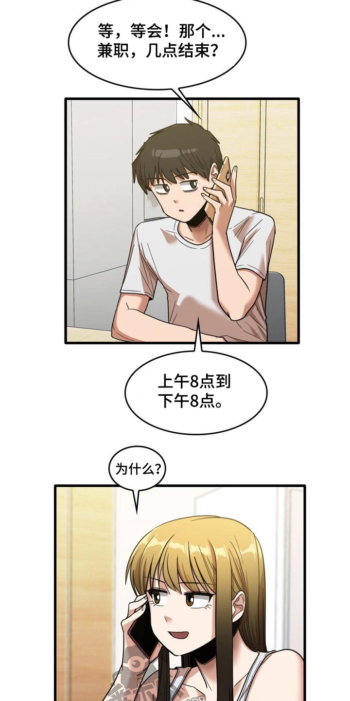 《曾经的老师》漫画最新章节第61章：主动邀约免费下拉式在线观看章节第【14】张图片