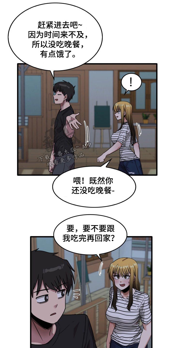 《曾经的老师》漫画最新章节第61章：主动邀约免费下拉式在线观看章节第【7】张图片