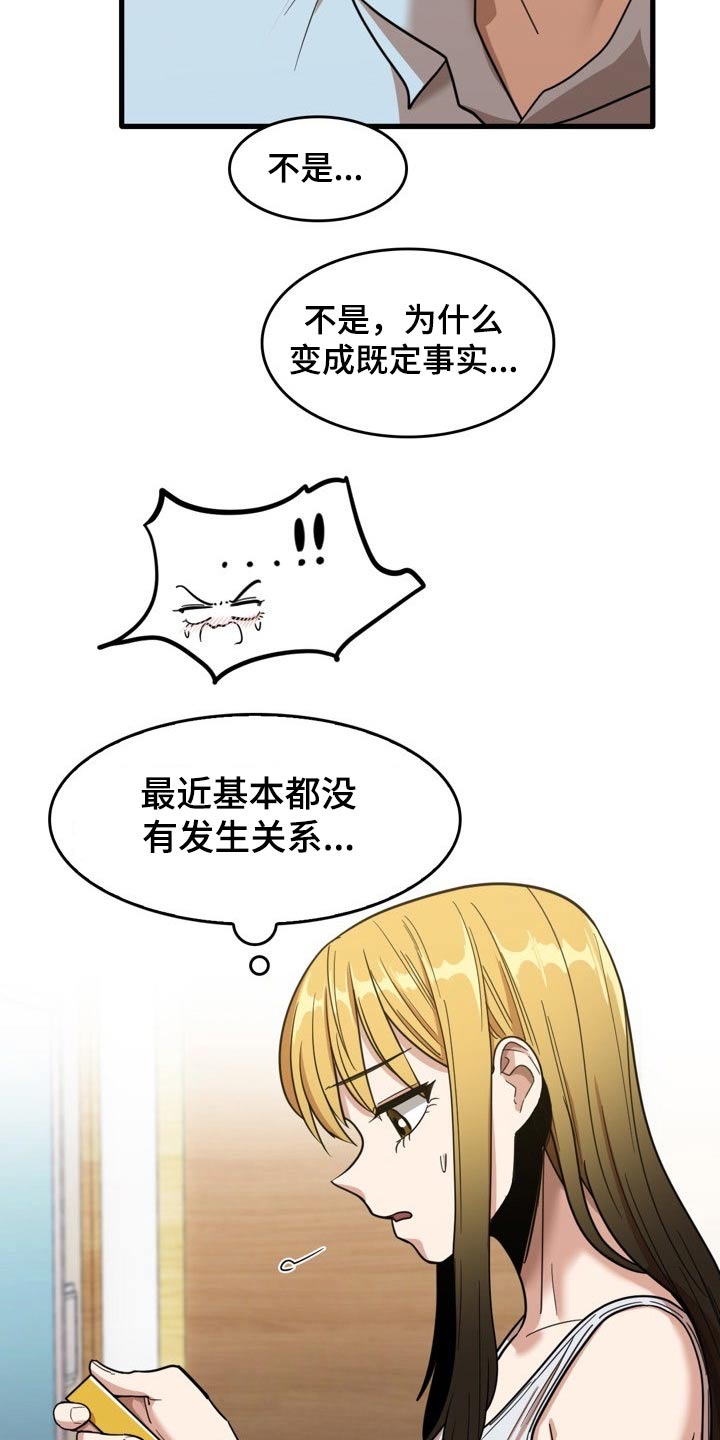 《曾经的老师》漫画最新章节第61章：主动邀约免费下拉式在线观看章节第【16】张图片