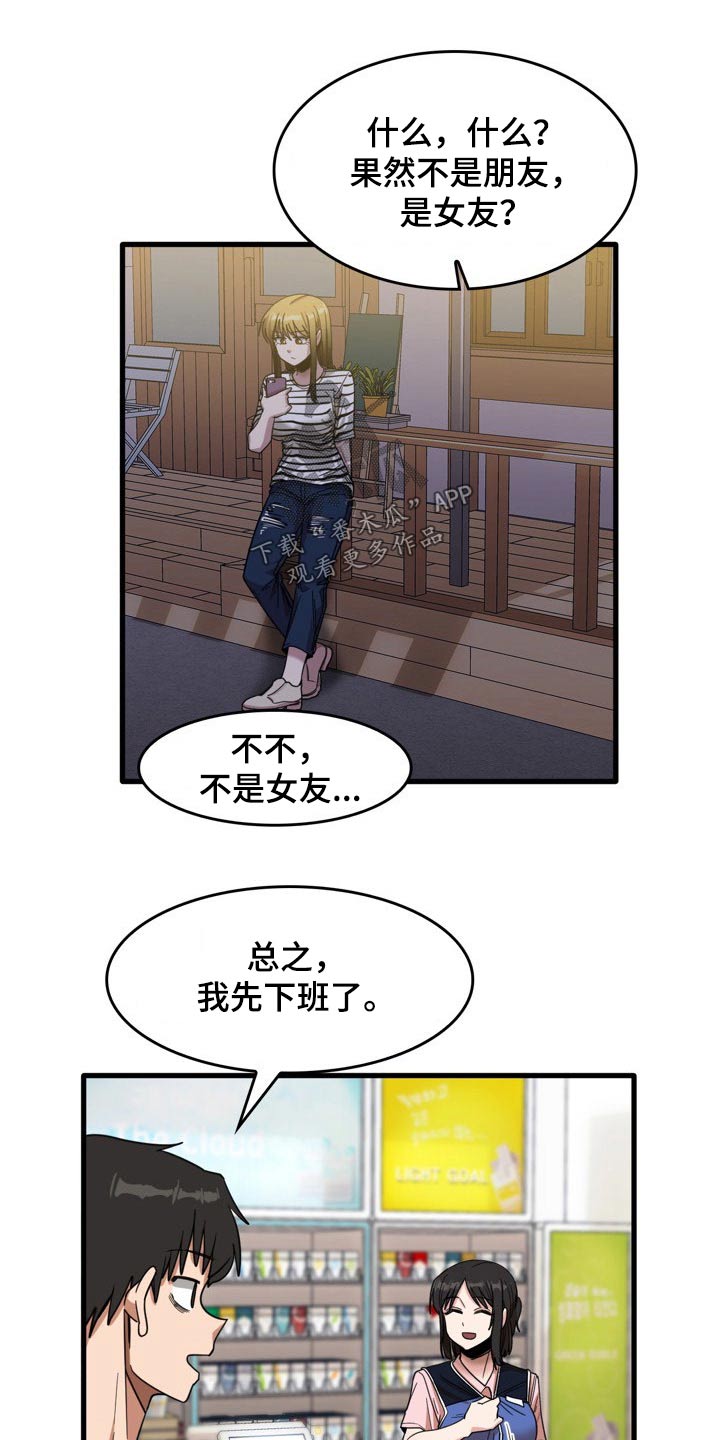 《曾经的老师》漫画最新章节第61章：主动邀约免费下拉式在线观看章节第【10】张图片