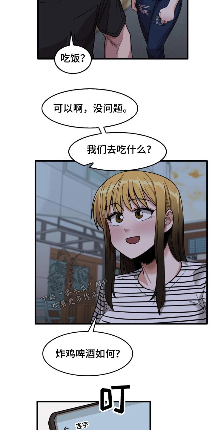 《曾经的老师》漫画最新章节第61章：主动邀约免费下拉式在线观看章节第【6】张图片