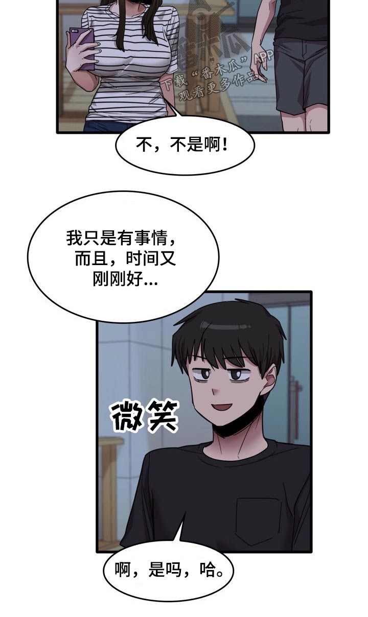 《曾经的老师》漫画最新章节第61章：主动邀约免费下拉式在线观看章节第【8】张图片