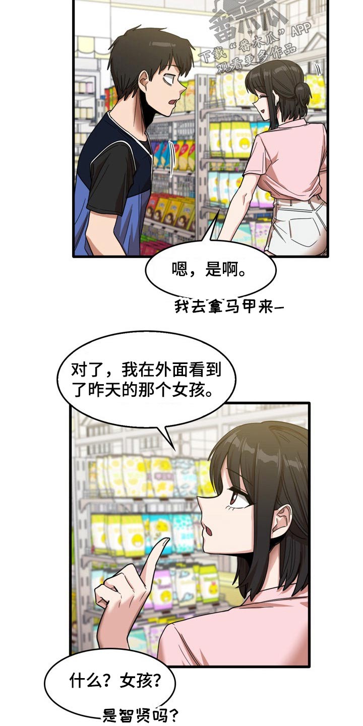 《曾经的老师》漫画最新章节第61章：主动邀约免费下拉式在线观看章节第【11】张图片