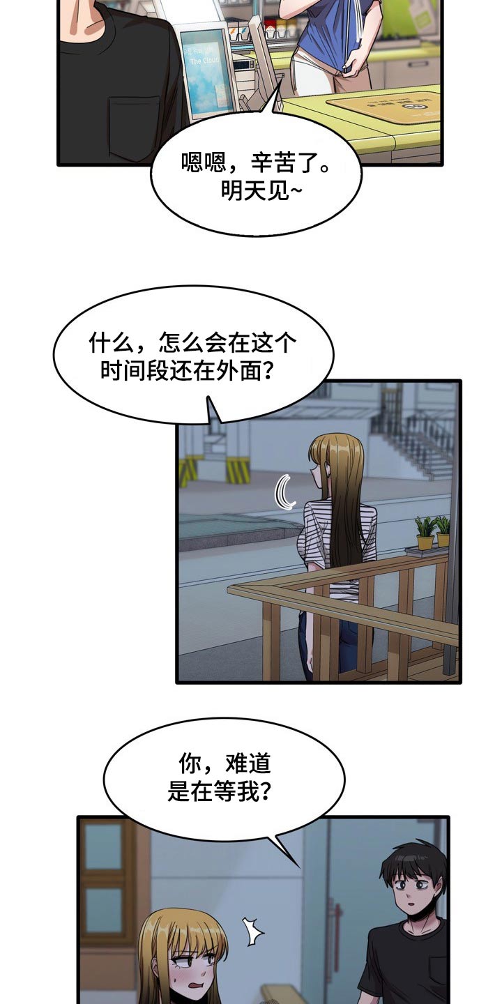 《曾经的老师》漫画最新章节第61章：主动邀约免费下拉式在线观看章节第【9】张图片