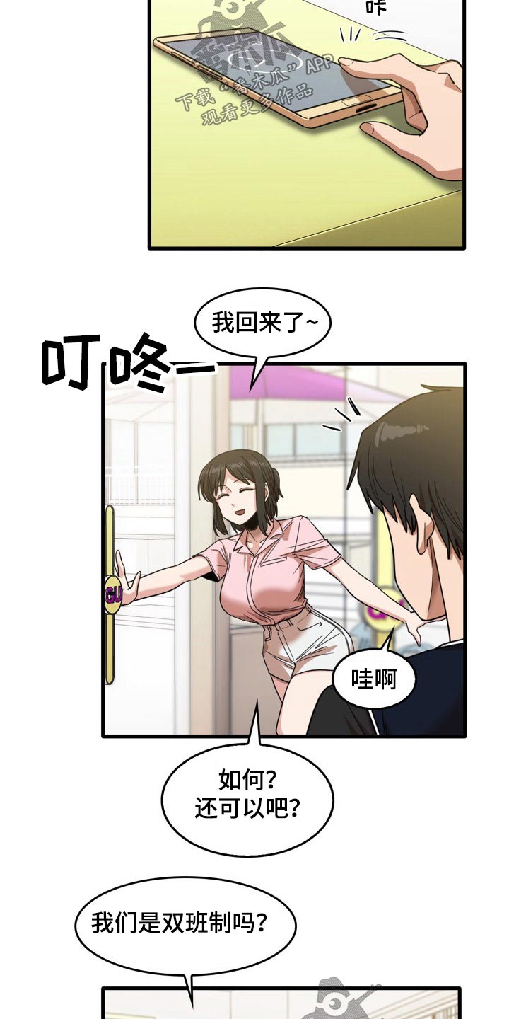 《曾经的老师》漫画最新章节第61章：主动邀约免费下拉式在线观看章节第【12】张图片