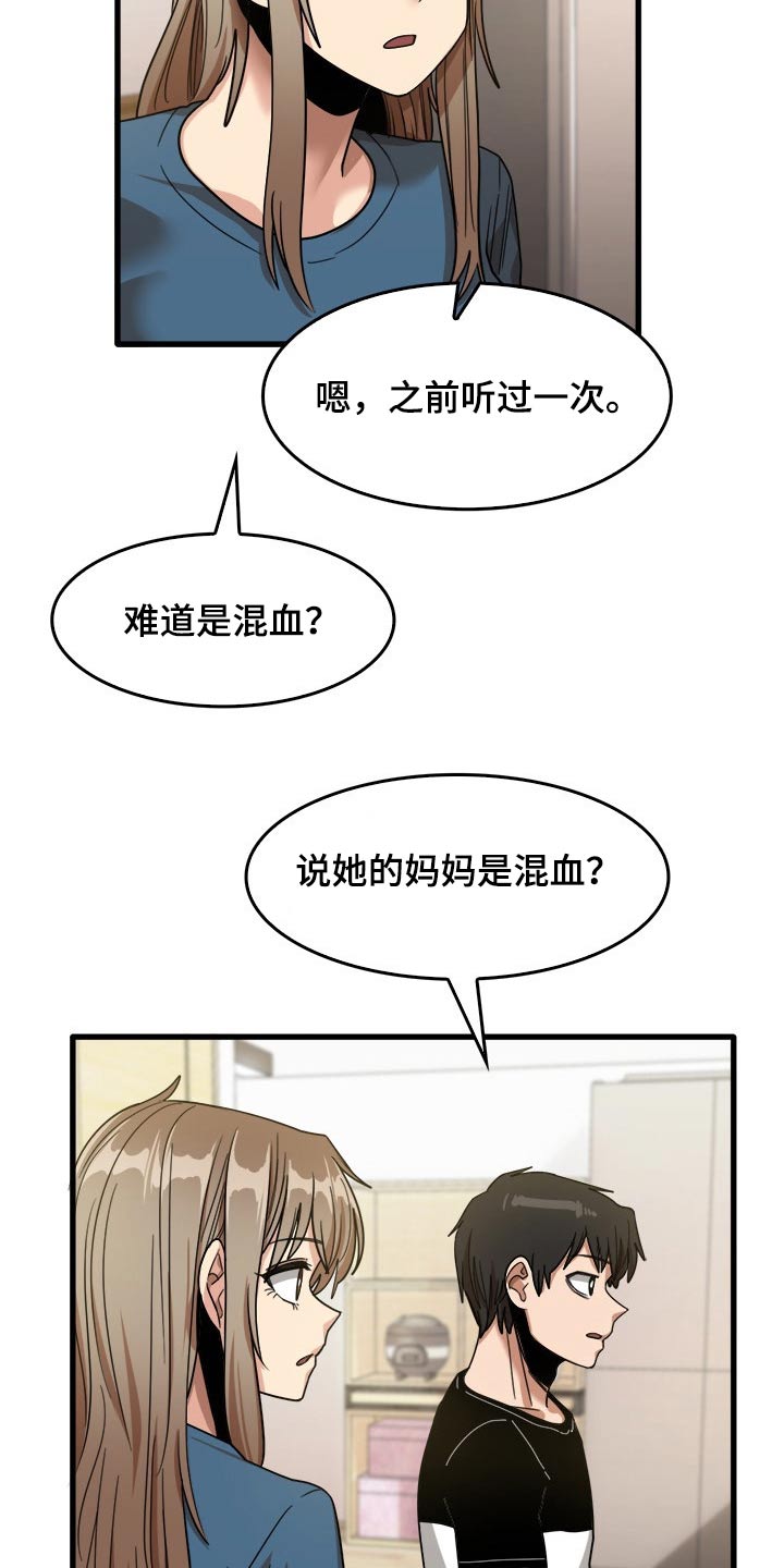 《曾经的老师》漫画最新章节第66章：枕头免费下拉式在线观看章节第【6】张图片