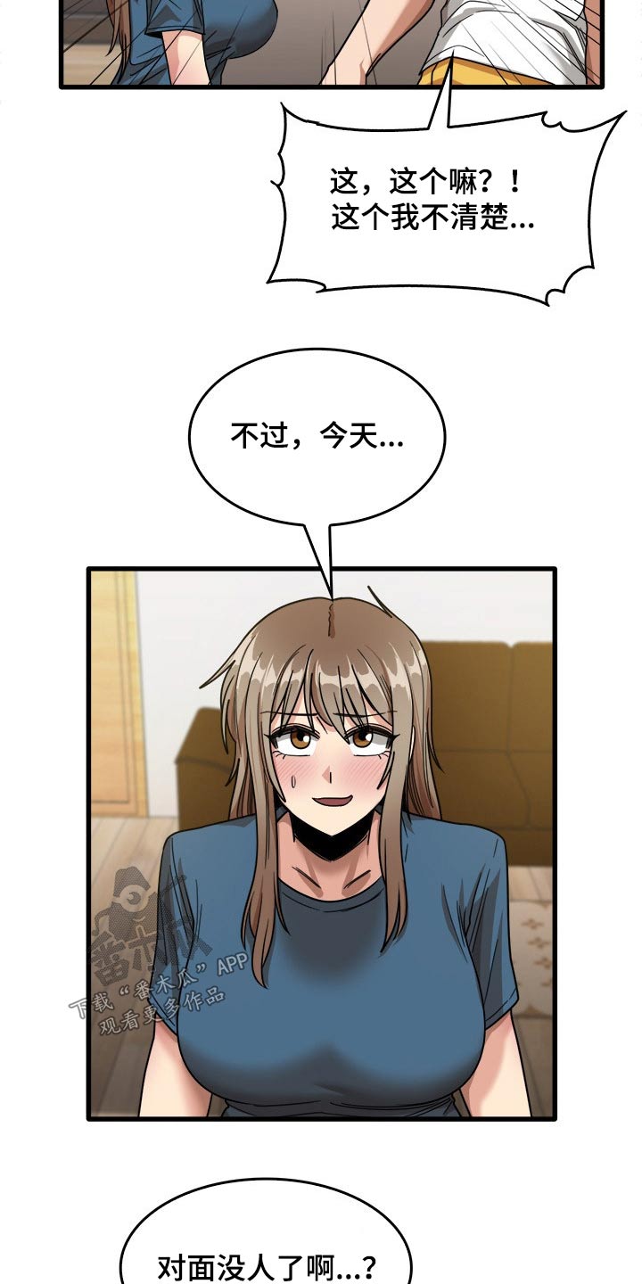 《曾经的老师》漫画最新章节第66章：枕头免费下拉式在线观看章节第【3】张图片