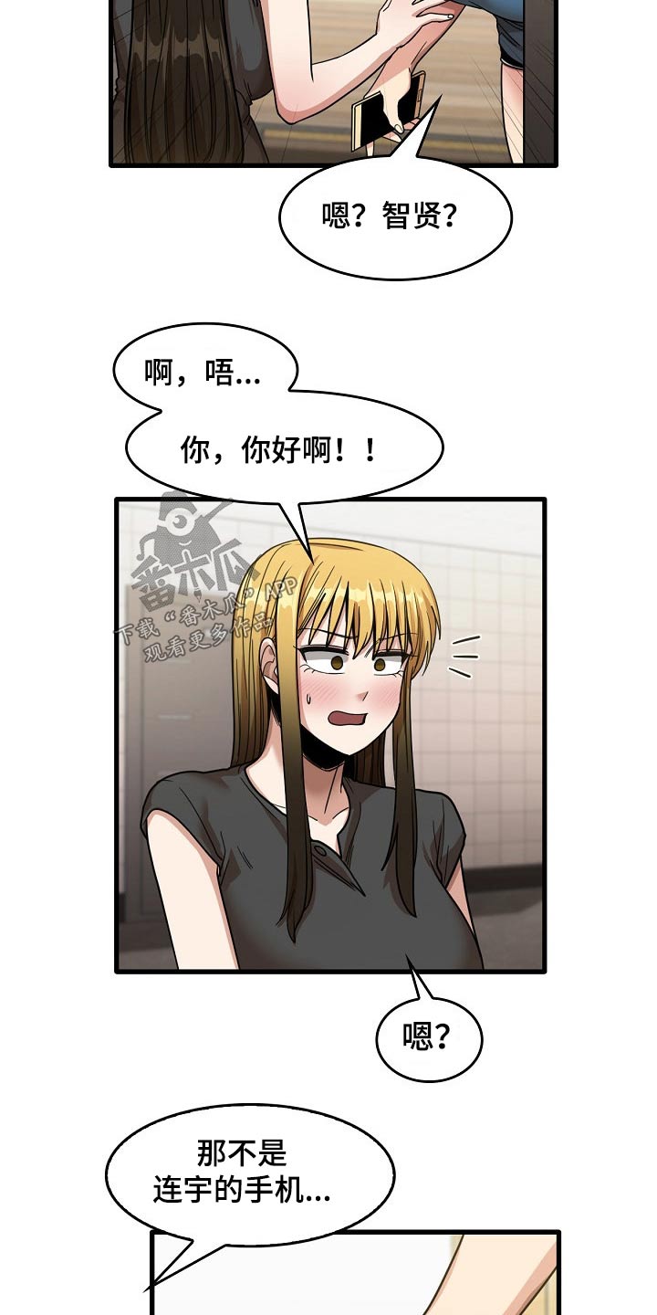 《曾经的老师》漫画最新章节第66章：枕头免费下拉式在线观看章节第【12】张图片