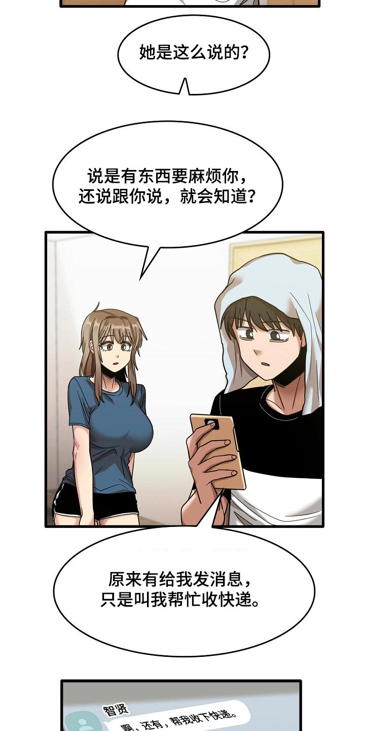 《曾经的老师》漫画最新章节第66章：枕头免费下拉式在线观看章节第【8】张图片