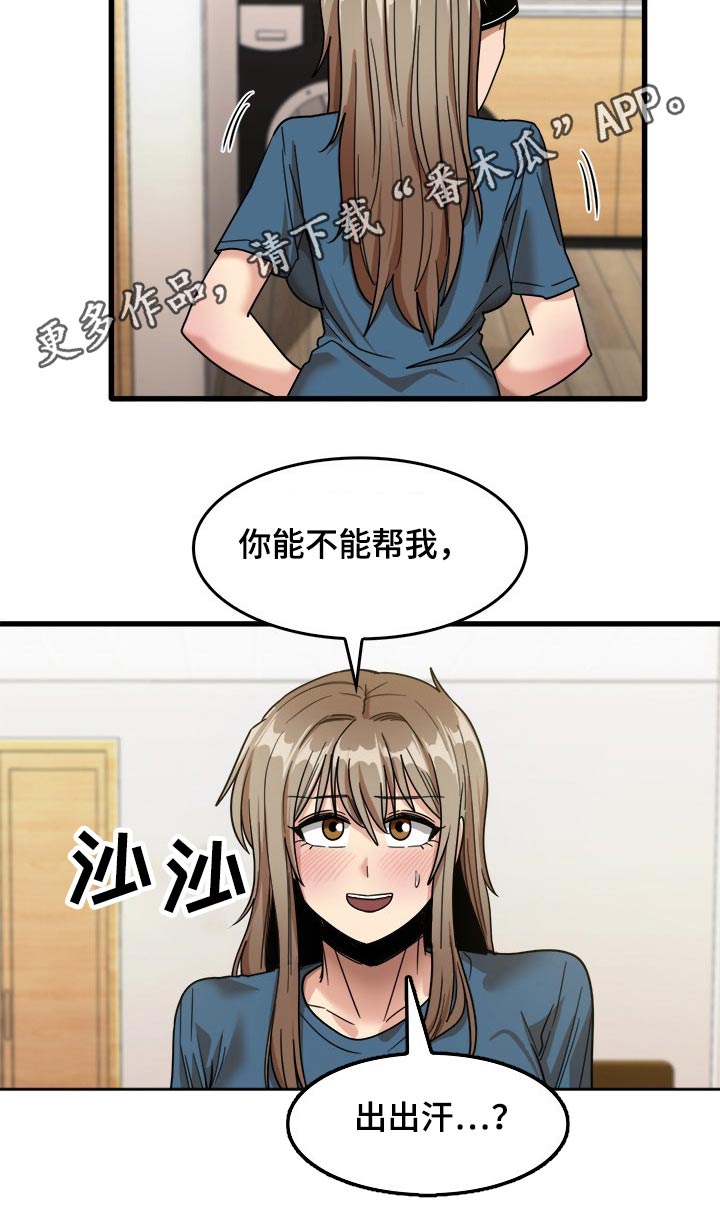 《曾经的老师》漫画最新章节第66章：枕头免费下拉式在线观看章节第【1】张图片