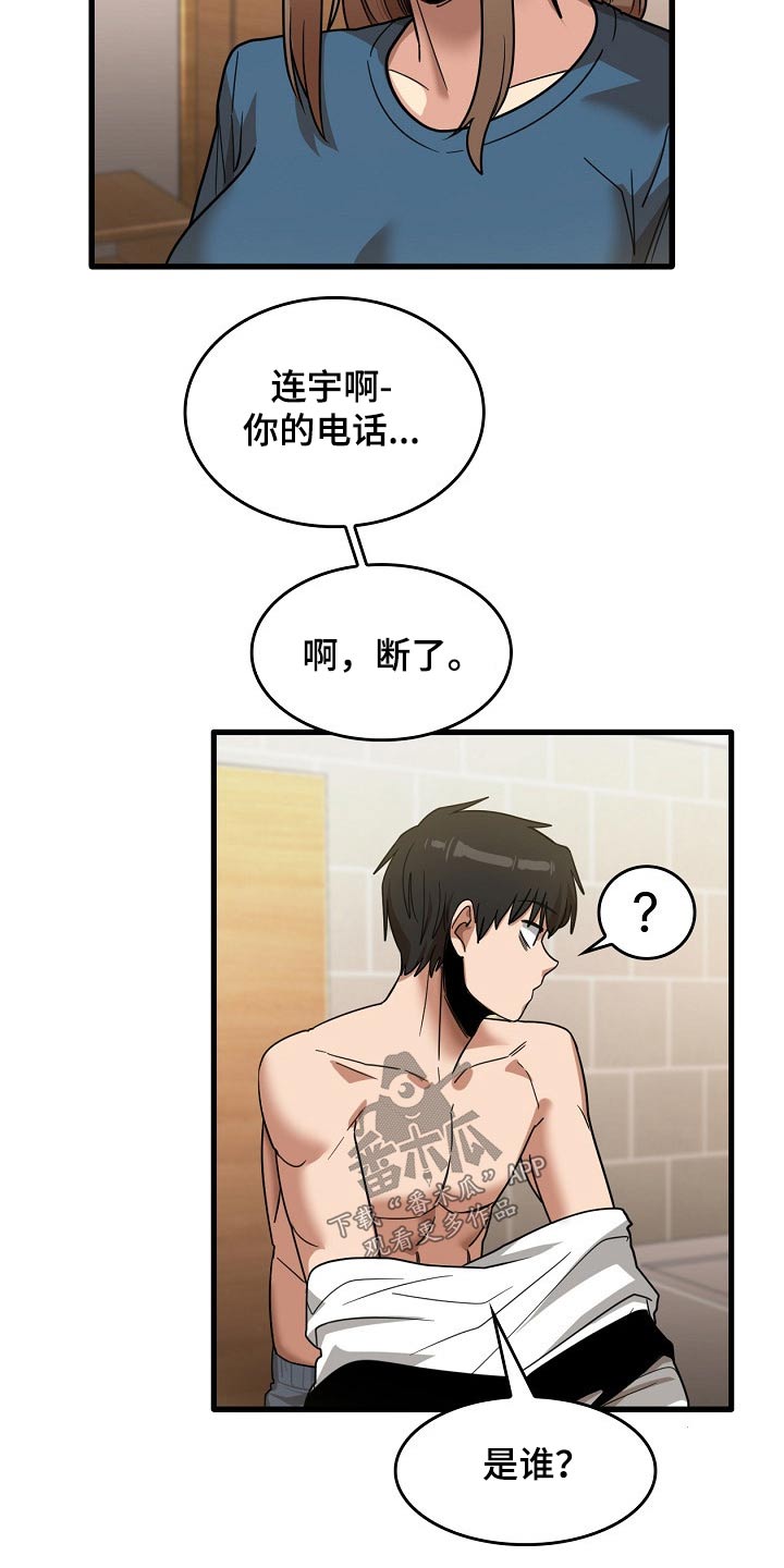 《曾经的老师》漫画最新章节第66章：枕头免费下拉式在线观看章节第【14】张图片