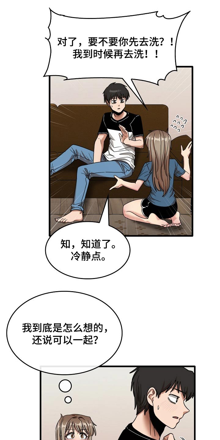 《曾经的老师》漫画最新章节第66章：枕头免费下拉式在线观看章节第【17】张图片