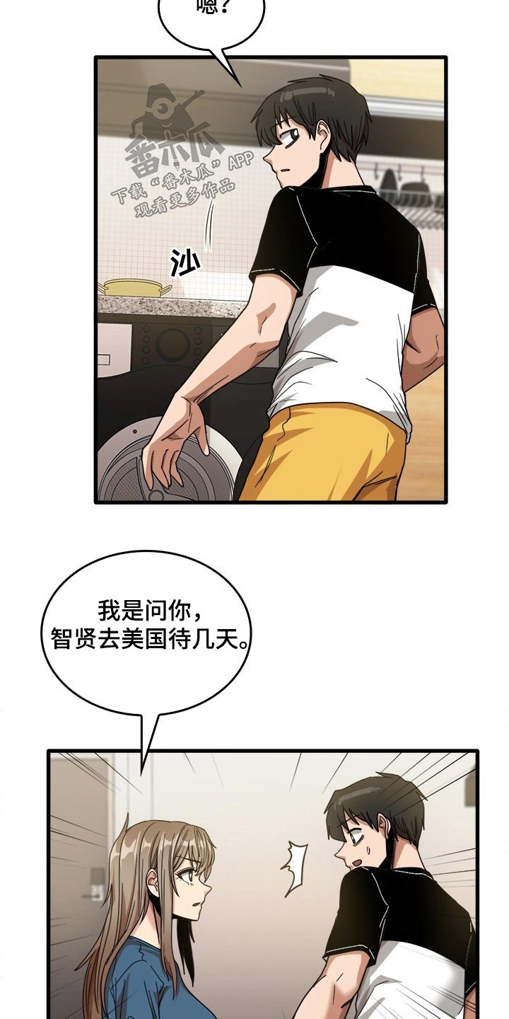 《曾经的老师》漫画最新章节第66章：枕头免费下拉式在线观看章节第【4】张图片