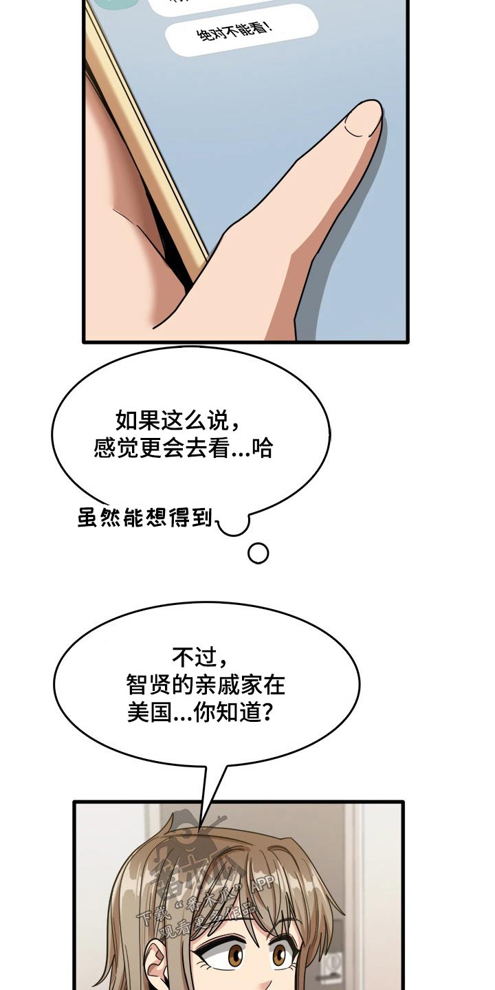 《曾经的老师》漫画最新章节第66章：枕头免费下拉式在线观看章节第【7】张图片