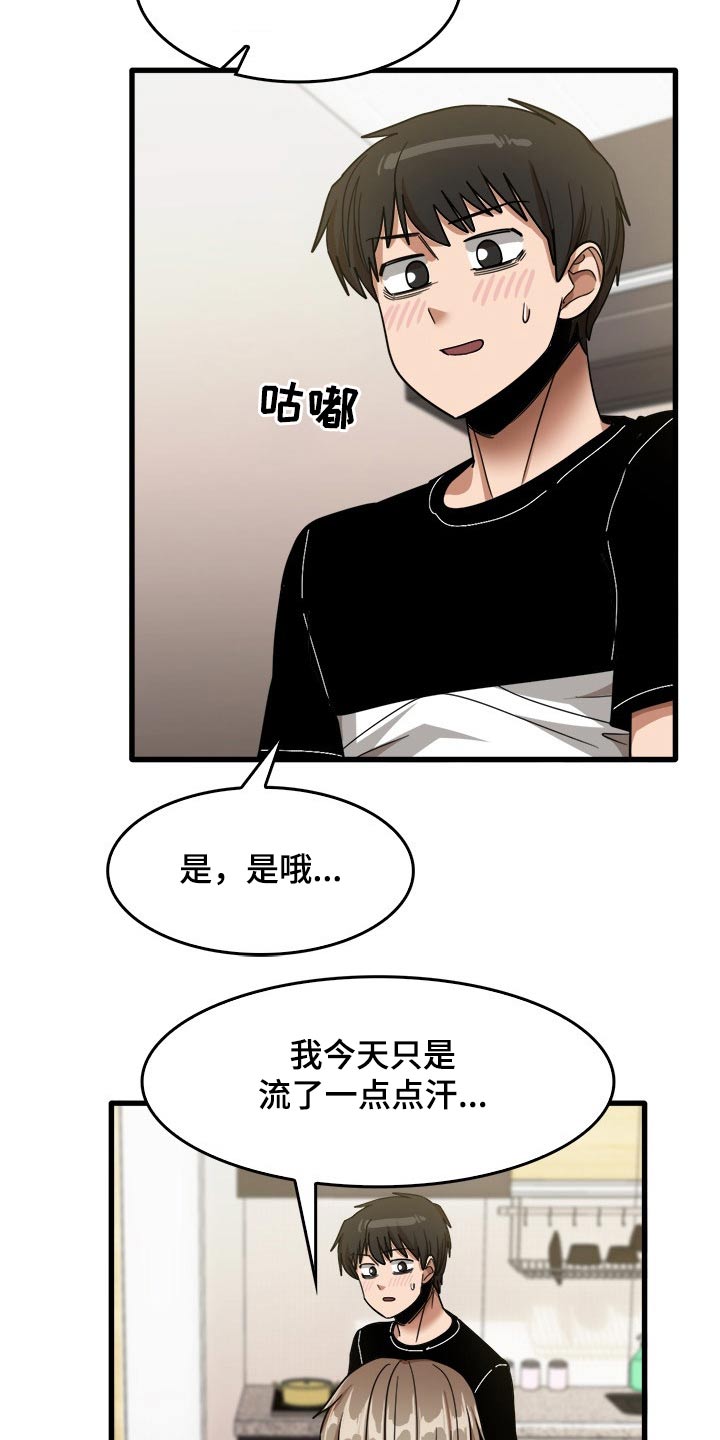 《曾经的老师》漫画最新章节第66章：枕头免费下拉式在线观看章节第【2】张图片