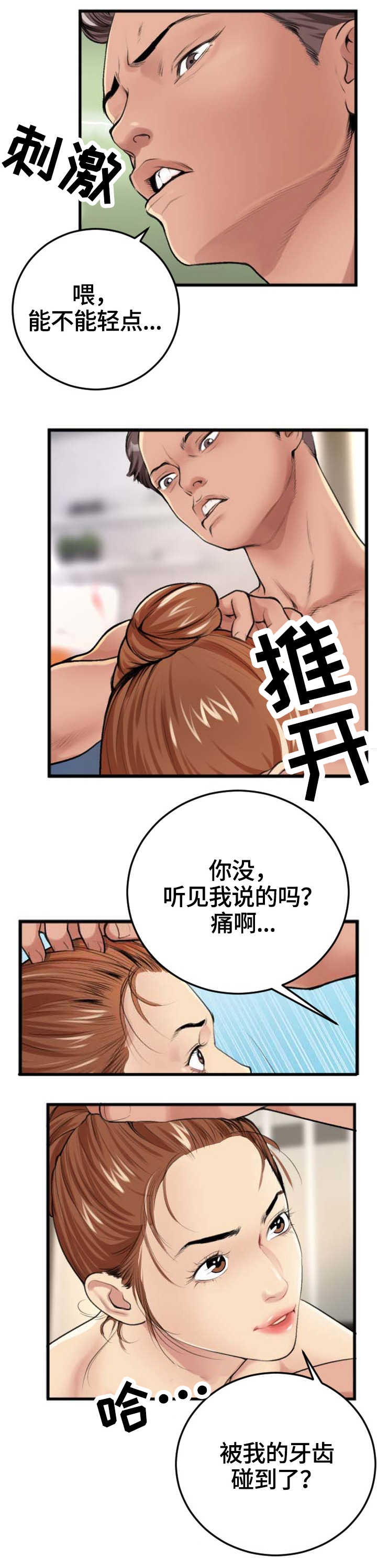 《超级汽水》漫画最新章节第3章：电话免费下拉式在线观看章节第【2】张图片