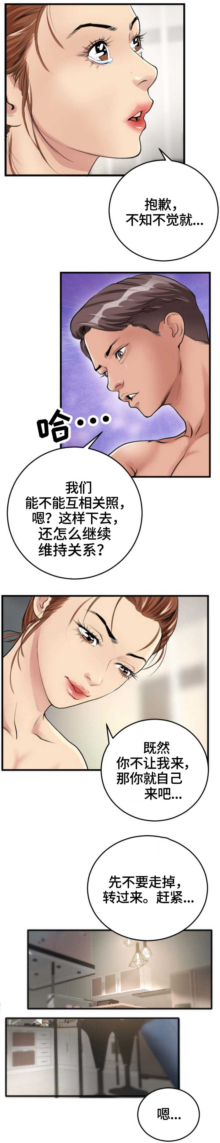 《超级汽水》漫画最新章节第3章：电话免费下拉式在线观看章节第【1】张图片