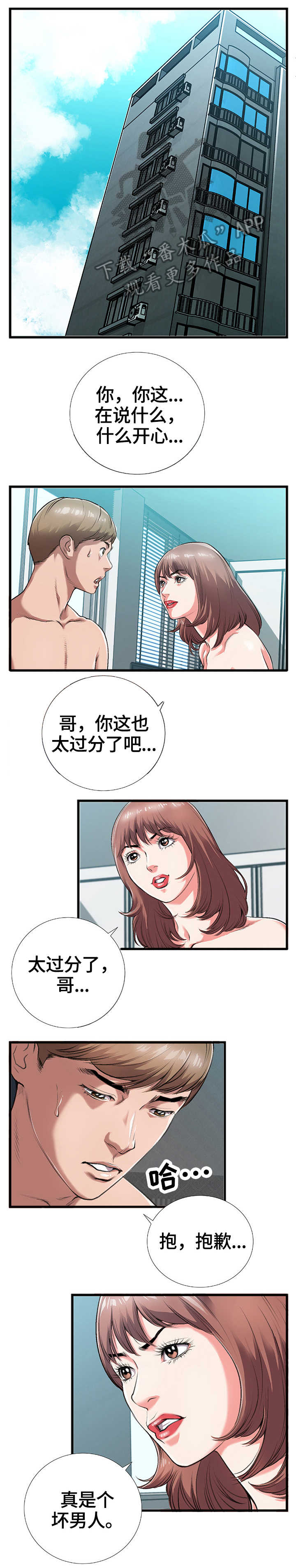 《超级汽水》漫画最新章节第5章：穿衣免费下拉式在线观看章节第【2】张图片