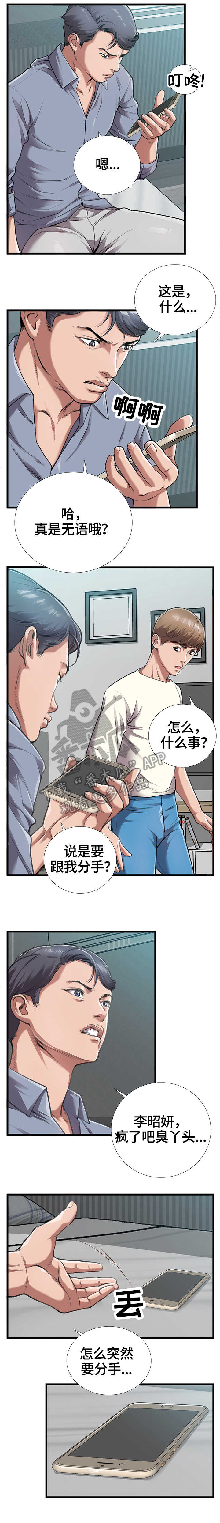 《超级汽水》漫画最新章节第7章：出门免费下拉式在线观看章节第【4】张图片