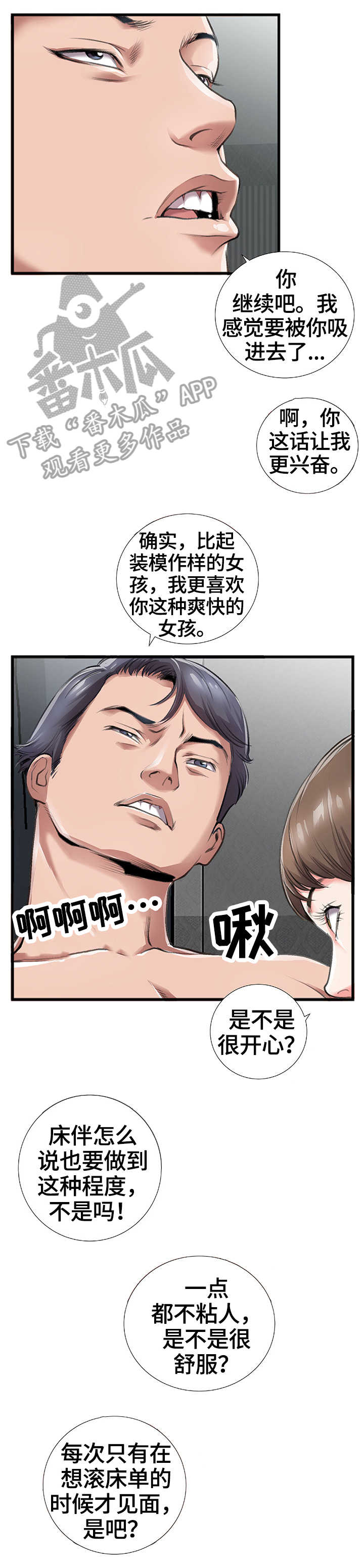 《超级汽水》漫画最新章节第10章：我爱你免费下拉式在线观看章节第【2】张图片