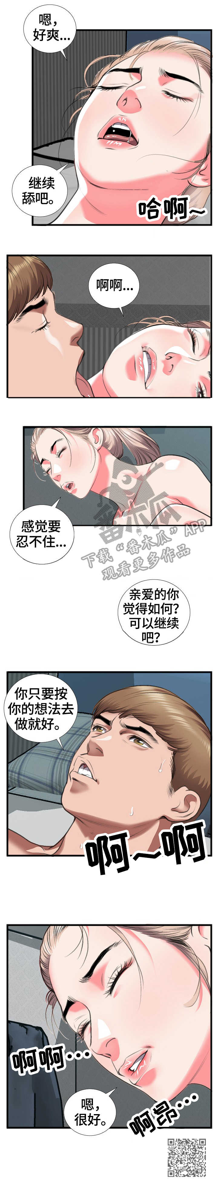 《超级汽水》漫画最新章节第20章：很好免费下拉式在线观看章节第【1】张图片