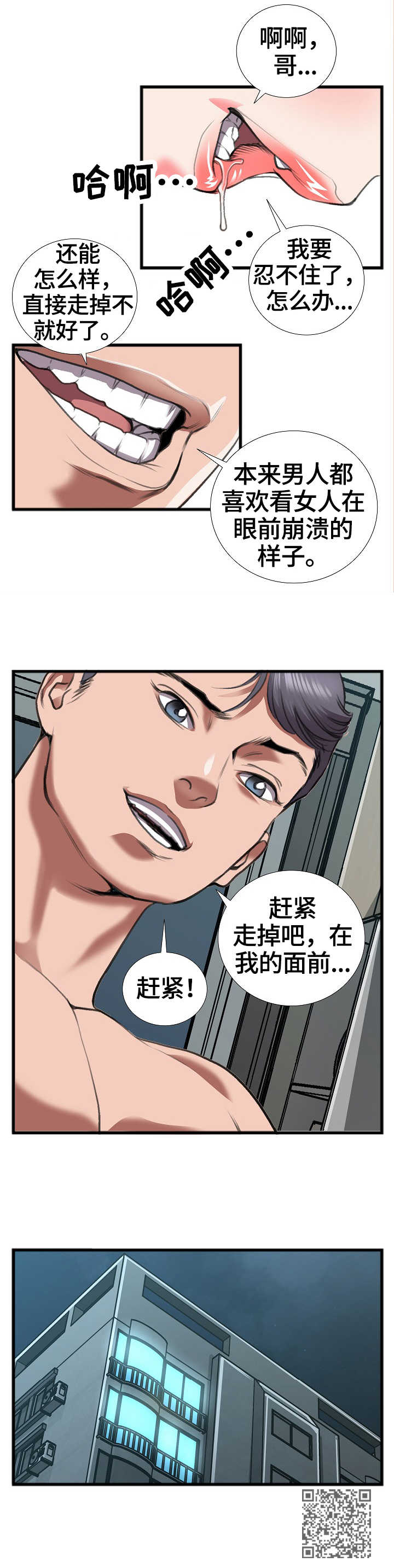 《超级汽水》漫画最新章节第21章：质问免费下拉式在线观看章节第【1】张图片