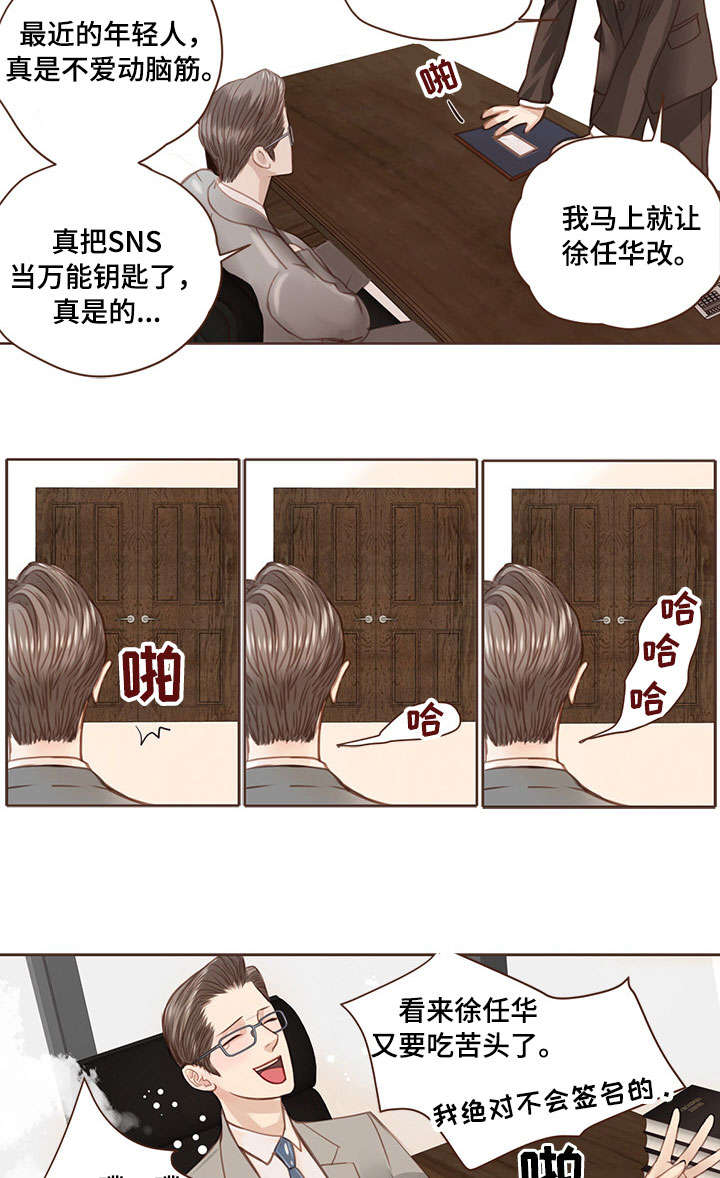 《轻狂年少》漫画最新章节第3章：翻车免费下拉式在线观看章节第【3】张图片