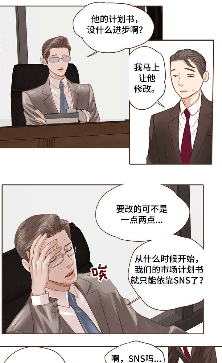 《轻狂年少》漫画最新章节第3章：翻车免费下拉式在线观看章节第【4】张图片