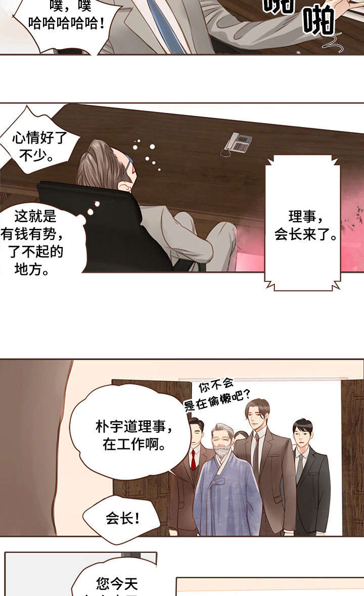 《轻狂年少》漫画最新章节第3章：翻车免费下拉式在线观看章节第【2】张图片