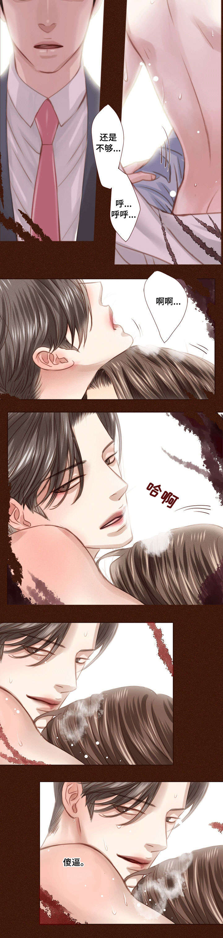 《轻狂年少》漫画最新章节第13章：挑衅免费下拉式在线观看章节第【3】张图片