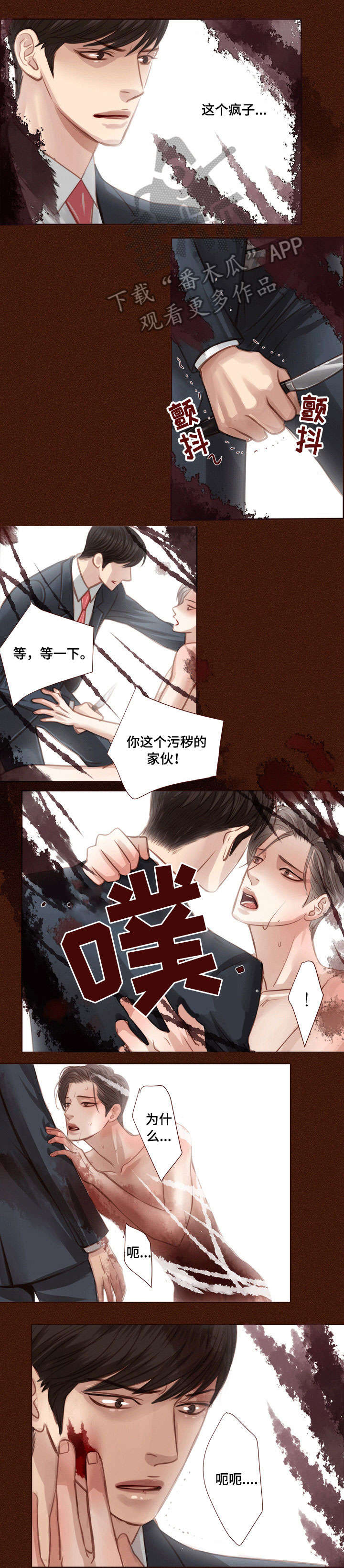 《轻狂年少》漫画最新章节第13章：挑衅免费下拉式在线观看章节第【2】张图片