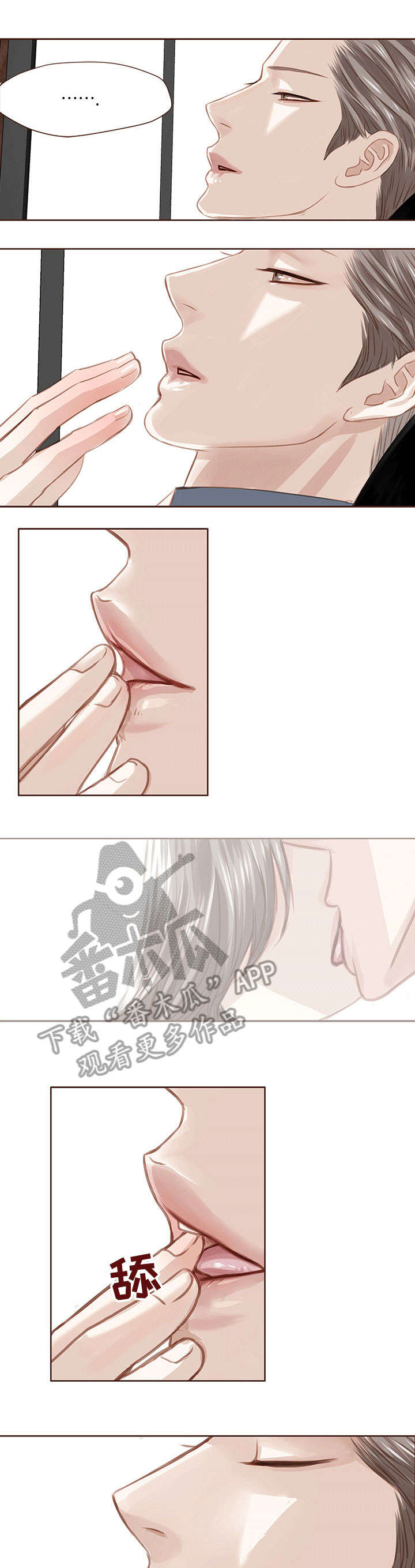 《轻狂年少》漫画最新章节第14章：失魂落魄免费下拉式在线观看章节第【4】张图片