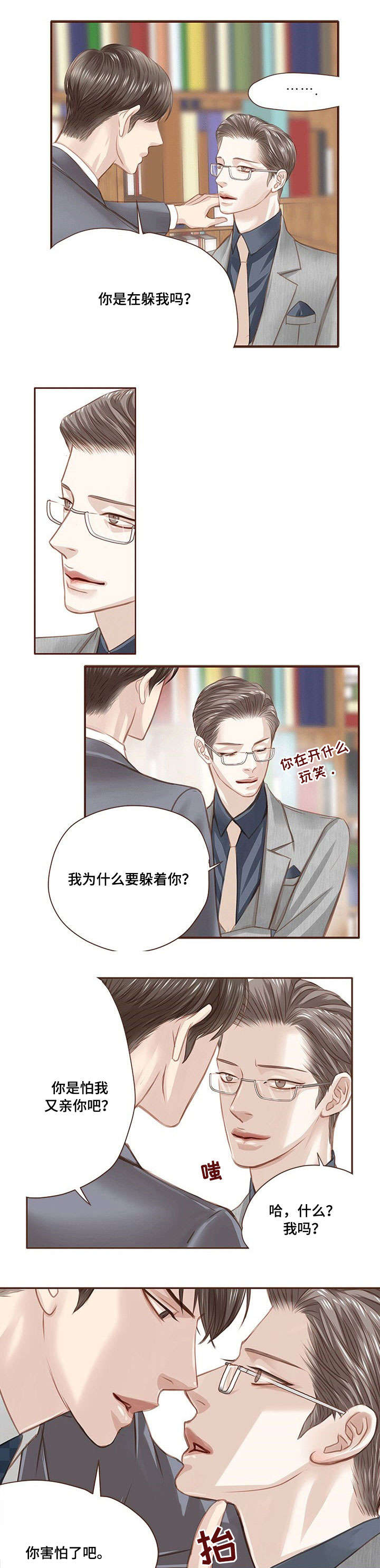 《轻狂年少》漫画最新章节第15章：忠告免费下拉式在线观看章节第【6】张图片